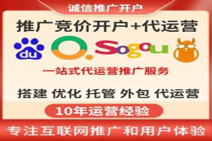 百度竞价代运营公司：如何选择合适的投放平台